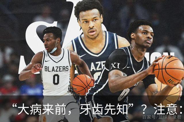 “大病来前，牙齿先知”？注意：牙齿若有这6个症状，要警惕