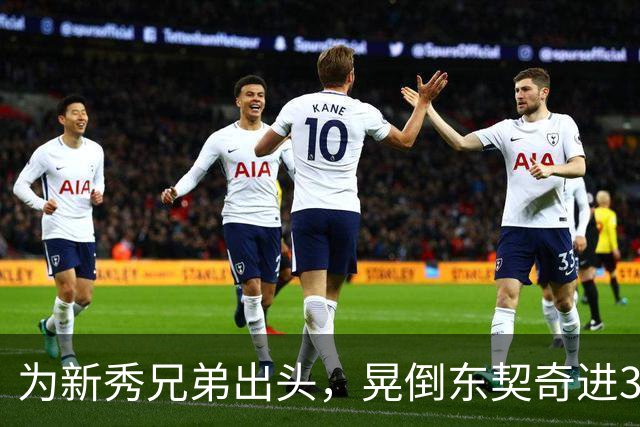 为新秀兄弟出头，晃倒东契奇进3分，库里谈名场面：没想到这么狠