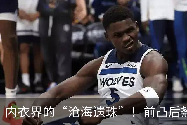 内衣界的“沧海遗珠”！前凸后翘全由它掌控，79.9元到手4件！