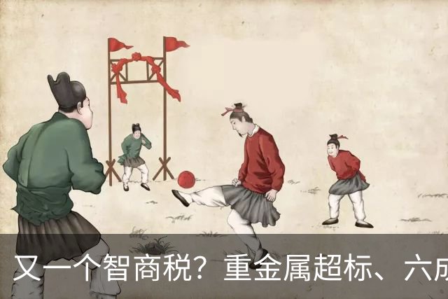 又一个智商税？重金属超标、六成造假，市场价差千倍收割消费者?