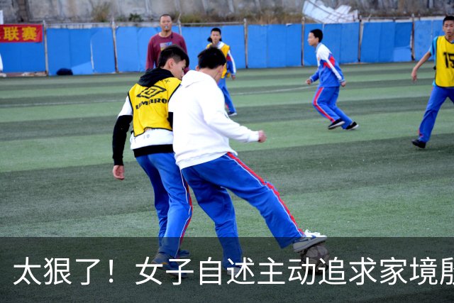 太狠了！女子自述主动追求家境殷实丈夫，婚前不争房产彩礼，接公婆同住谋退休金，网友直呼“人间清醒”
