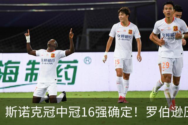 斯诺克冠中冠16强确定！罗伯逊压哨入围，赵心童领衔，中国3人参赛！