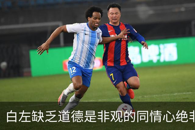 白左缺乏道德是非观的同情心绝非善意，而是文明的自我毁灭——兼论川普治下美国的拨乱反正