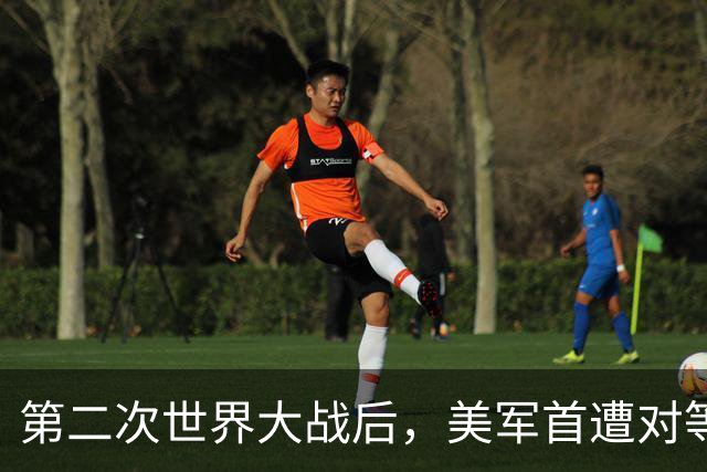 第二次世界大战后，美军首遭对等压力！