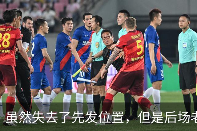 虽然失去了先发位置，但是后场老将在开拓者的角色依然非常关键？